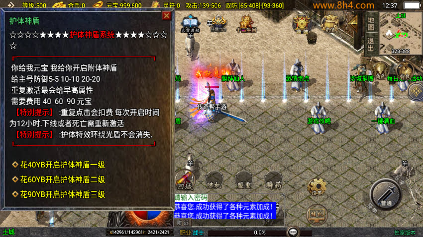 1.76元素小极品风封神情缘复古神器版_传奇帮论坛 1.76元素小极品风封神情缘复古神器版