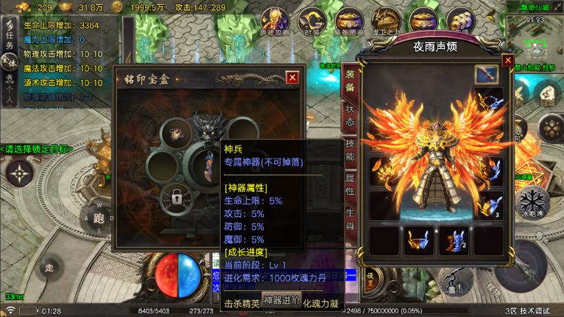 1.80烟雨战神一人一区第二版[买插件]