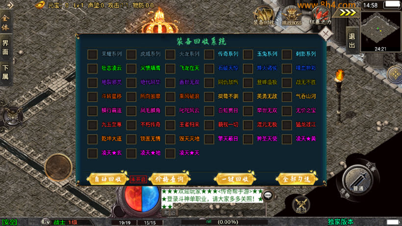 凌天斗神元素单职业七大陆中变靓装版_传奇帮论坛 凌天斗神元素单职业七大陆中变靓装版