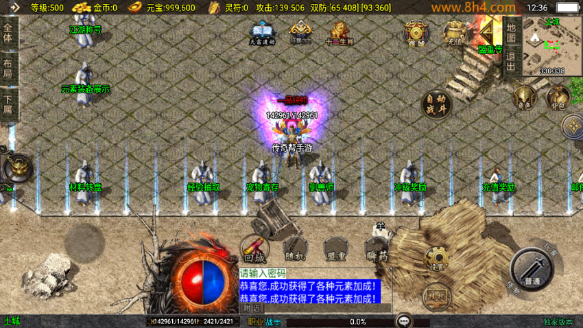 1.76元素小极品风封神情缘复古神器版_传奇帮论坛 1.76元素小极品风封神情缘复古神器版