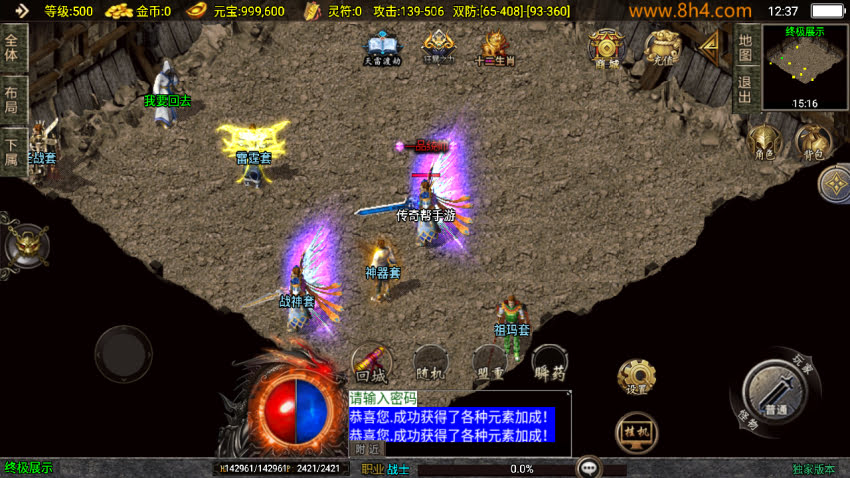 1.76元素小极品风封神情缘复古神器版_传奇帮论坛 1.76元素小极品风封神情缘复古神器版