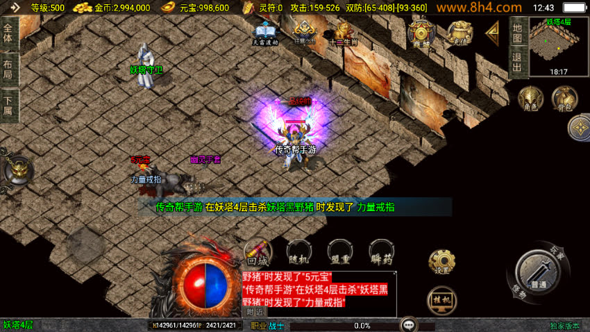 1.76元素小极品风封神情缘复古神器版_传奇帮论坛 1.76元素小极品风封神情缘复古神器版