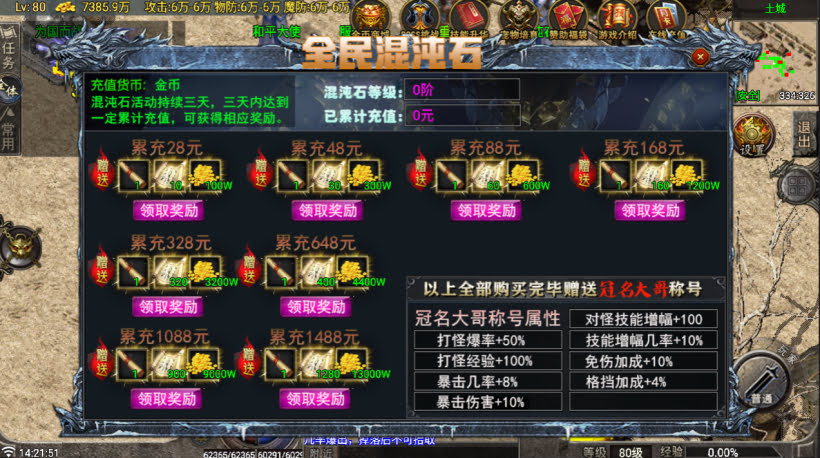 代售-无始金币第三季收官版-独家制作_传奇帮论坛 代售-无始金币第三季收官版-独家制作