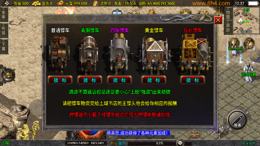 1.76元素小极品风封神情缘复古神器版_传奇帮论坛 1.76元素小极品风封神情缘复古神器版