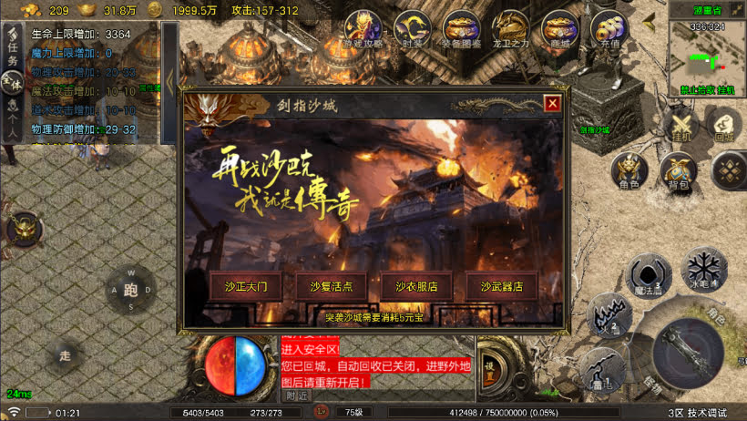 1.80烟雨战神一人一区第二版[买插件]