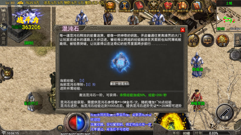 代售-无始金币第三季收官版-独家制作_传奇帮论坛 代售-无始金币第三季收官版-独家制作