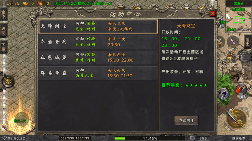 时代风云仿2003我本沉默独家版[买插件]