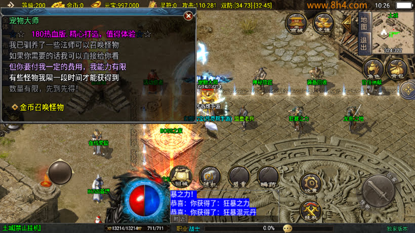 1.80热血战神迷失世界金币复古版本_传奇帮论坛 1.80热血战神迷失世界金币复古版本