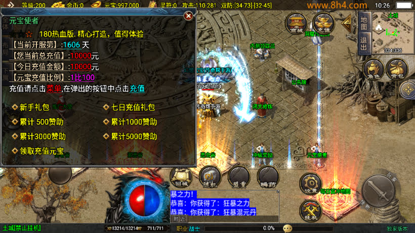 1.80热血战神迷失世界金币复古版本_传奇帮论坛 1.80热血战神迷失世界金币复古版本