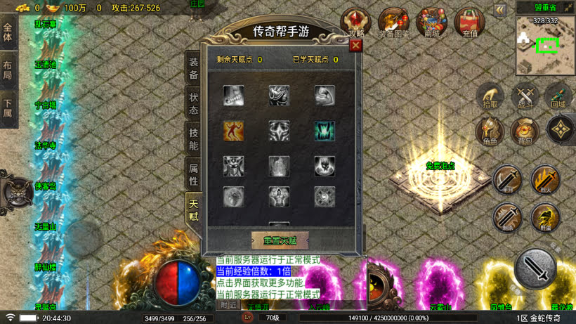 1.80烟雨复古第二季金蛇布衣运营版_传奇帮论坛 1.80烟雨复古第二季金蛇布衣运营版