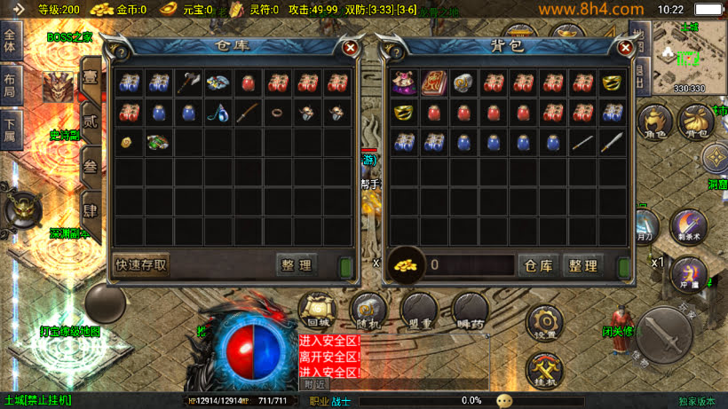 1.80热血战神迷失世界金币复古版本_传奇帮论坛 1.80热血战神迷失世界金币复古版本