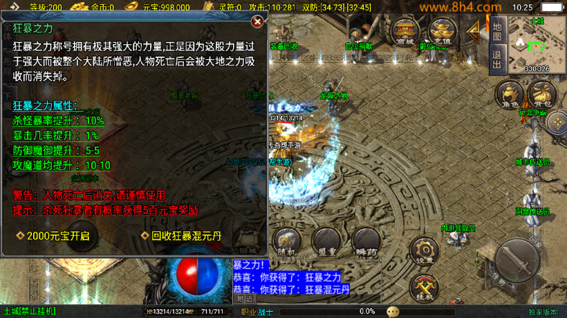 1.80热血战神迷失世界金币复古版本_传奇帮论坛 1.80热血战神迷失世界金币复古版本