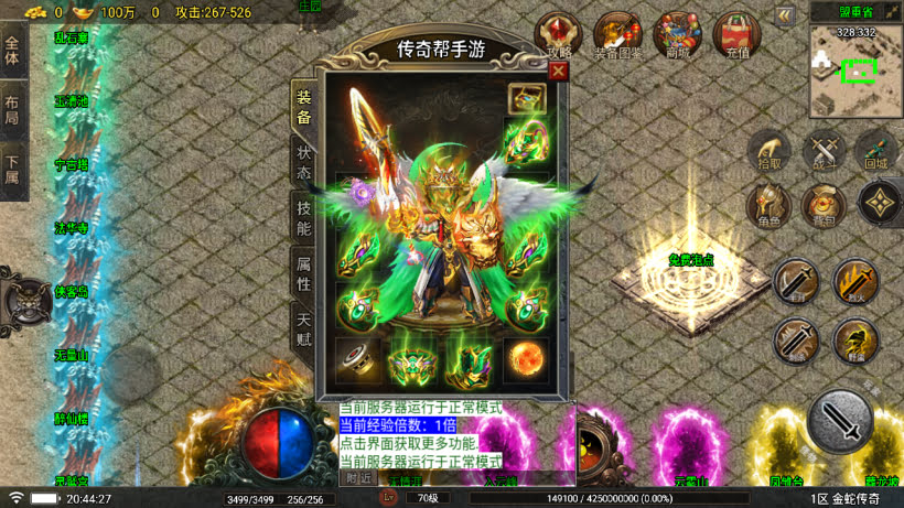 1.80烟雨复古第二季金蛇布衣运营版_传奇帮论坛 1.80烟雨复古第二季金蛇布衣运营版