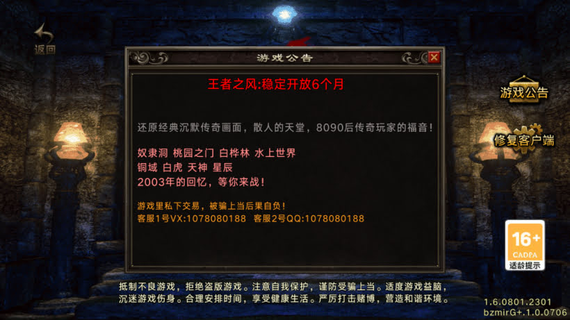 时代风云仿2003我本沉默独家版[买插件]