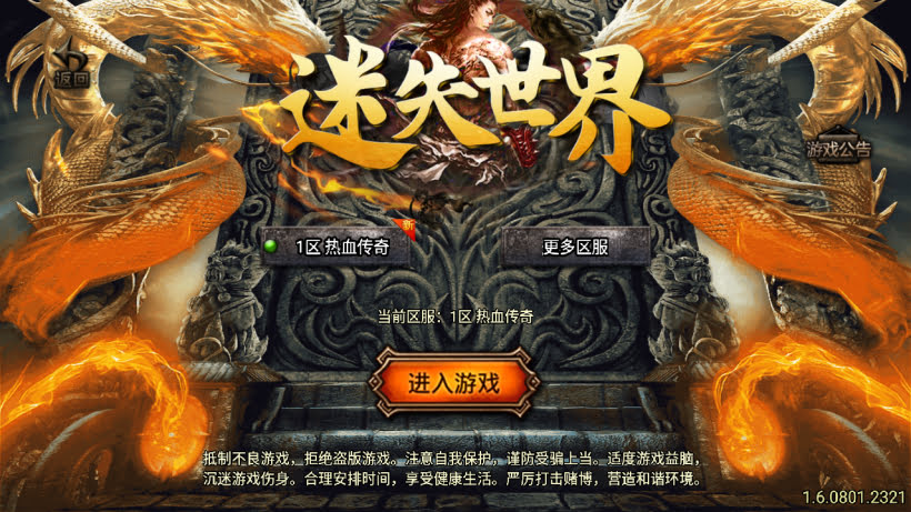 1.80热血战神迷失世界金币复古版本_传奇帮论坛 1.80热血战神迷失世界金币复古版本