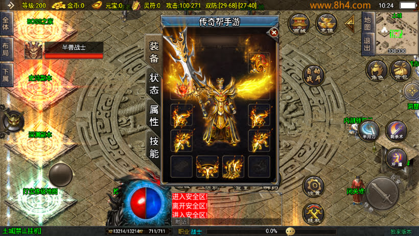 1.80热血战神迷失世界金币复古版本