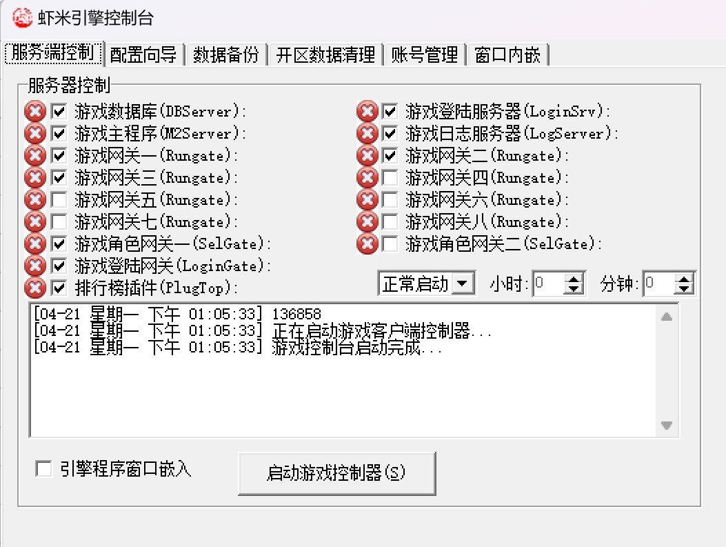 AppleM2/GM8引擎20250220下载+2.5D版本