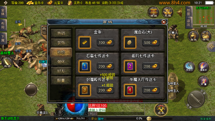 1.80热血战神迷失世界金币复古版本_传奇帮论坛 1.80热血战神迷失世界金币复古版本