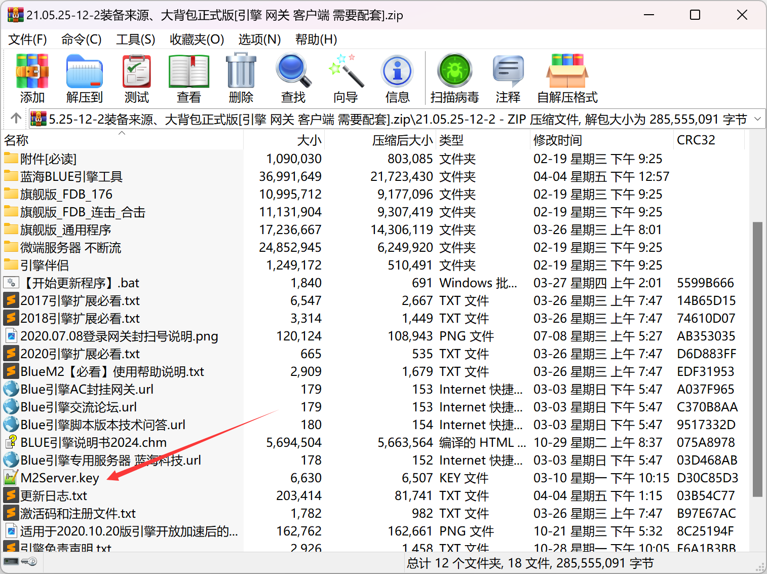 BlueM2引擎启动提示:该授权文件已经到期解决方法_传奇帮论坛 BlueM2引擎启动提示:该授权文件已经到期解决方法
