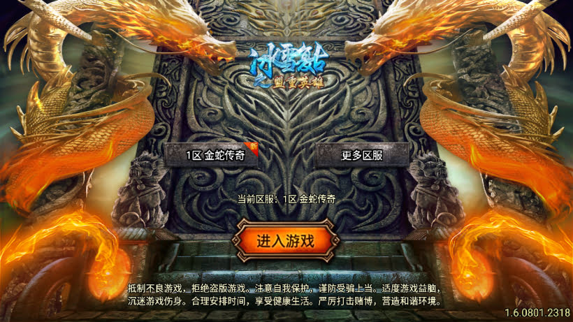 1.80烟雨复古第二季金蛇布衣运营版_传奇帮论坛 1.80烟雨复古第二季金蛇布衣运营版