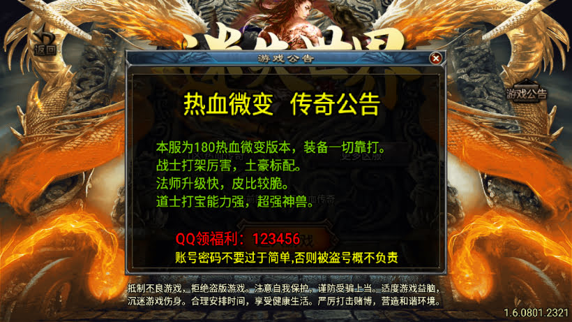 1.80热血战神迷失世界金币复古版本_传奇帮论坛 1.80热血战神迷失世界金币复古版本