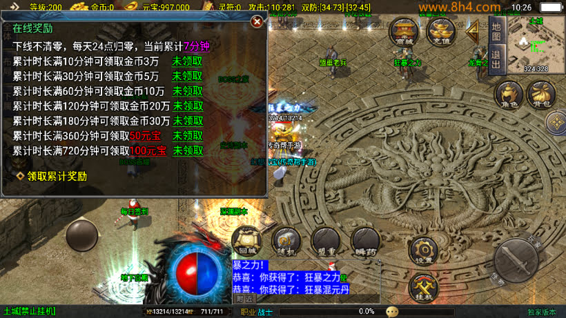 1.80热血战神迷失世界金币复古版本_传奇帮论坛 1.80热血战神迷失世界金币复古版本