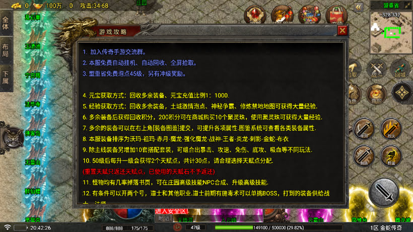 1.80烟雨复古第二季金蛇布衣运营版_传奇帮论坛 1.80烟雨复古第二季金蛇布衣运营版
