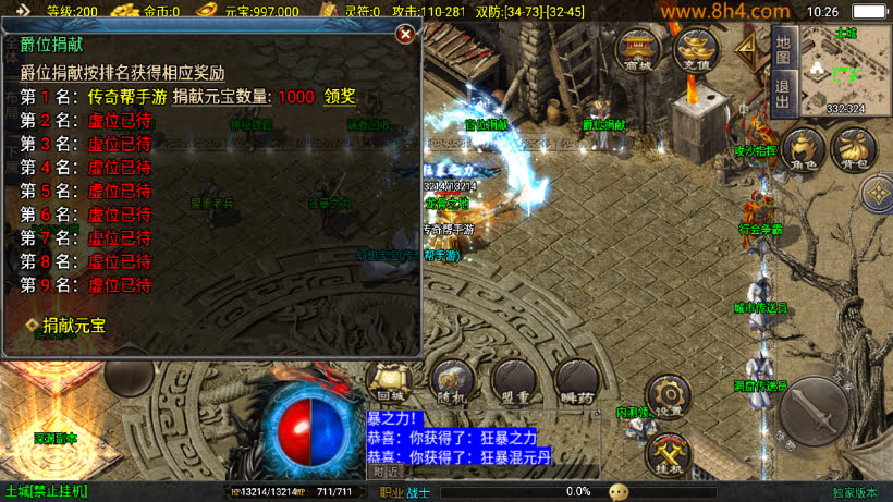 1.80热血战神迷失世界金币复古版本_传奇帮论坛 1.80热血战神迷失世界金币复古版本