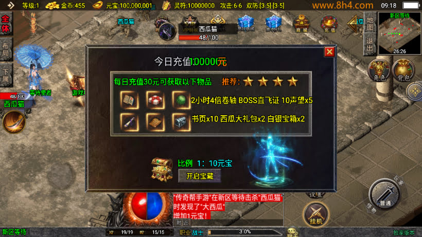 1.80逐鹿之决战王城小极品微变版本_传奇帮论坛 1.80逐鹿之决战王城小极品微变版本