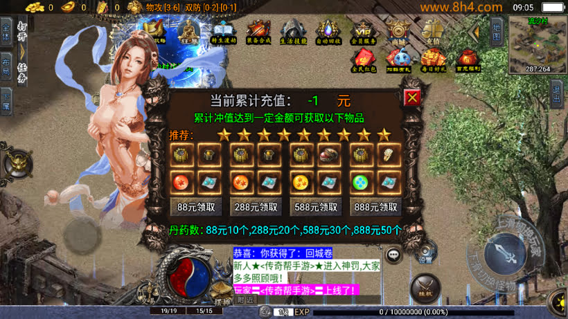 天怒神罚无敌微变三职业超多地图版本_传奇帮论坛 天怒神罚无敌微变三职业超多地图版本