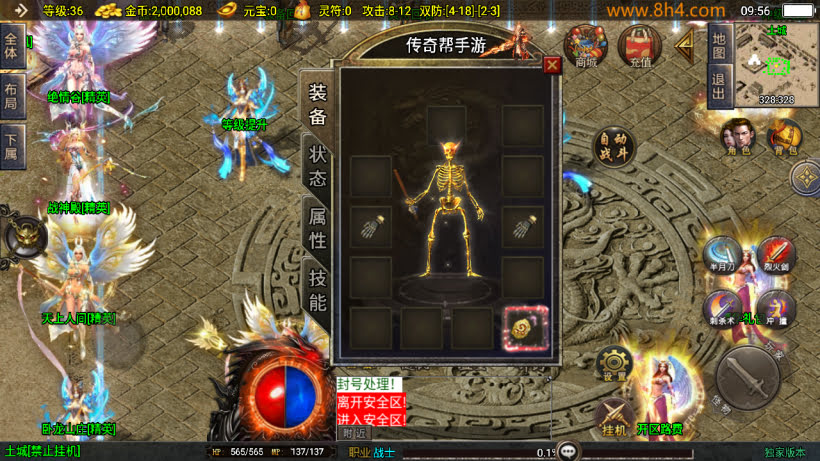 新骷髅传说攻速单职业十大陆第二版_传奇帮论坛 新骷髅传说攻速单职业十大陆第二版