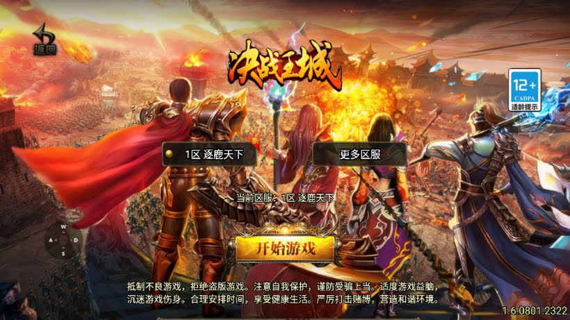 1.80逐鹿之决战王城小极品微变版本_传奇帮论坛 1.80逐鹿之决战王城小极品微变版本
