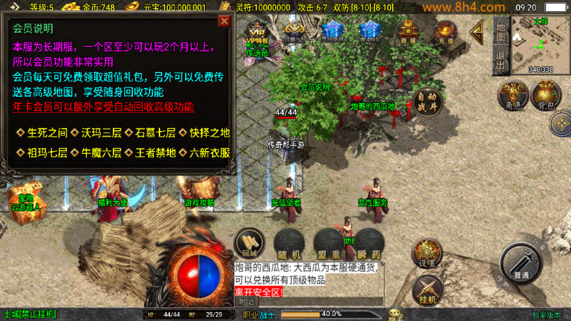 1.80逐鹿之决战王城小极品微变版本_传奇帮论坛 1.80逐鹿之决战王城小极品微变版本