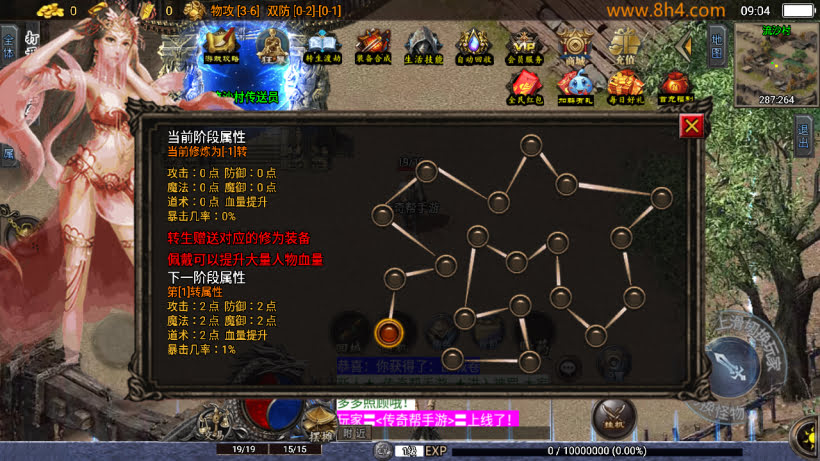 天怒神罚无敌微变三职业超多地图版本_传奇帮论坛 天怒神罚无敌微变三职业超多地图版本