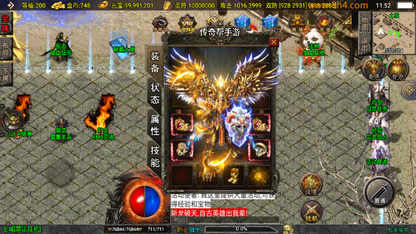 1.80逐鹿之决战王城小极品微变版本_传奇帮论坛 1.80逐鹿之决战王城小极品微变版本