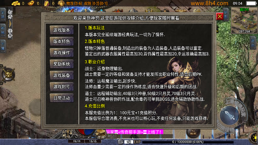 天怒神罚无敌微变三职业超多地图版本_传奇帮论坛 天怒神罚无敌微变三职业超多地图版本