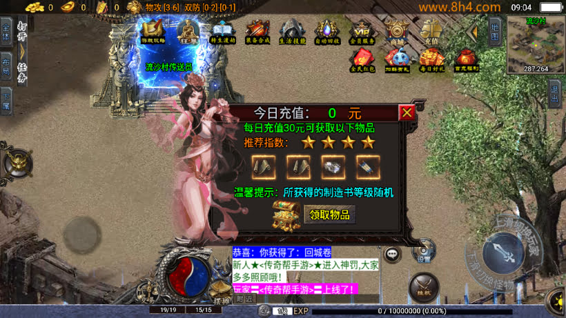 天怒神罚无敌微变三职业超多地图版本_传奇帮论坛 天怒神罚无敌微变三职业超多地图版本