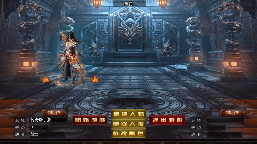 天怒神罚无敌微变三职业超多地图版本_传奇帮论坛 天怒神罚无敌微变三职业超多地图版本