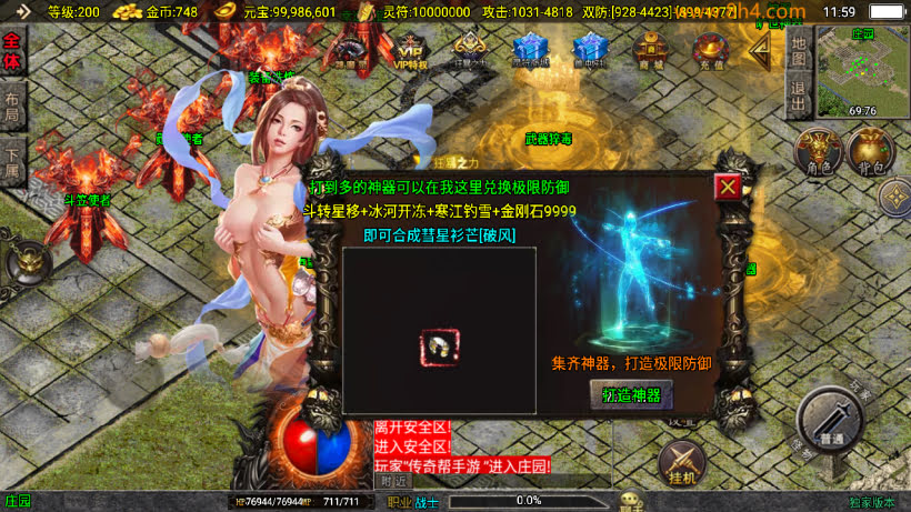 1.80逐鹿之决战王城小极品微变版本_传奇帮论坛 1.80逐鹿之决战王城小极品微变版本