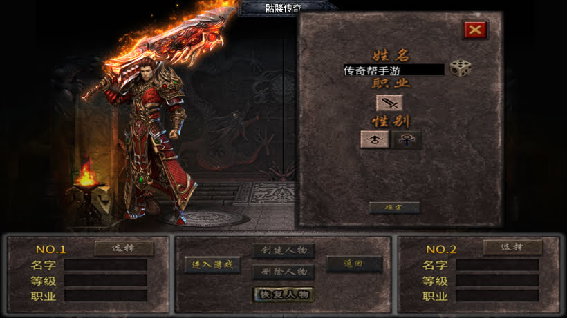 新骷髅传说攻速单职业十大陆第二版_传奇帮论坛 新骷髅传说攻速单职业十大陆第二版