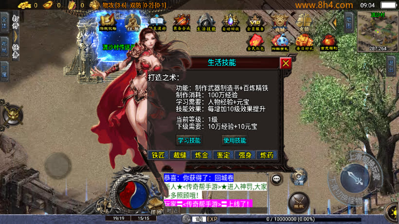 天怒神罚无敌微变三职业超多地图版本_传奇帮论坛 天怒神罚无敌微变三职业超多地图版本