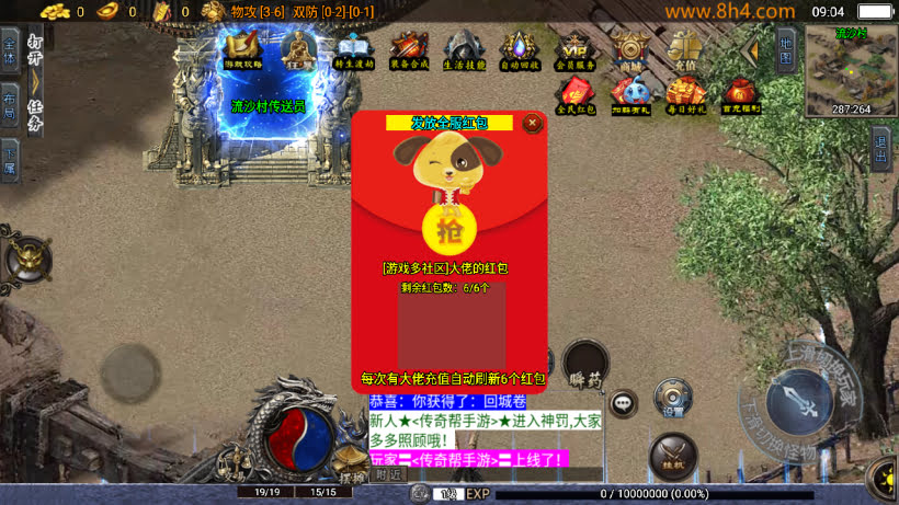 天怒神罚无敌微变三职业超多地图版本_传奇帮论坛 天怒神罚无敌微变三职业超多地图版本