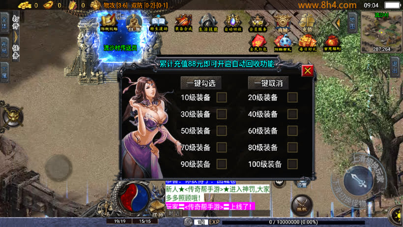 天怒神罚无敌微变三职业超多地图版本_传奇帮论坛 天怒神罚无敌微变三职业超多地图版本