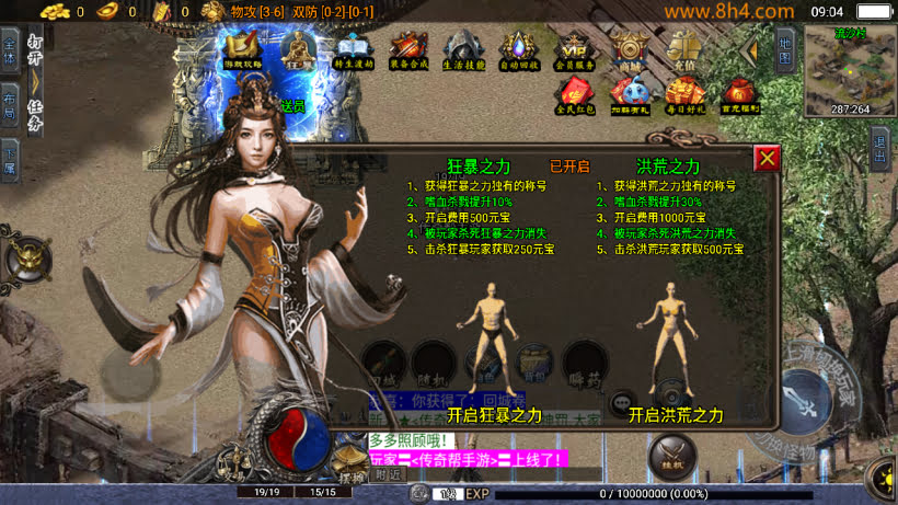 天怒神罚无敌微变三职业超多地图版本_传奇帮论坛 天怒神罚无敌微变三职业超多地图版本