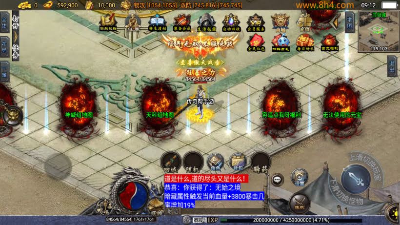 天怒神罚无敌微变三职业超多地图版本_传奇帮论坛 天怒神罚无敌微变三职业超多地图版本