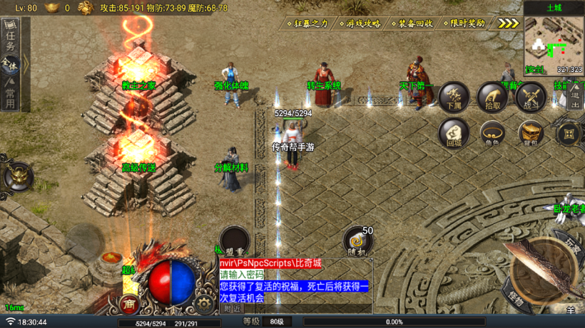 1200买的-热血战神复古沉默三职业版[买插件]
