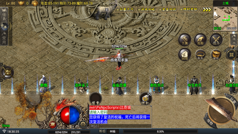 1200买的-热血战神复古沉默三职业版[买插件]