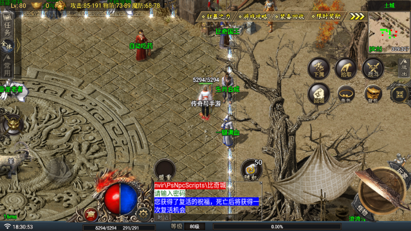 1200买的-热血战神复古沉默三职业版[买插件]