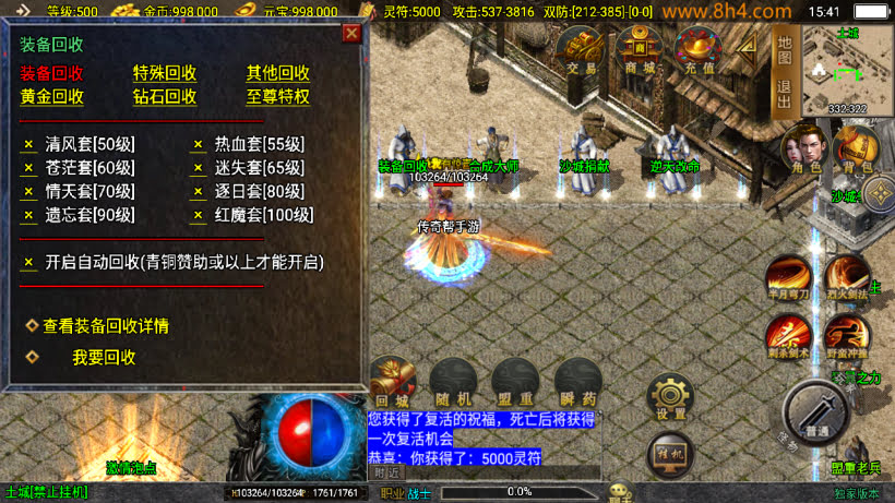 新起源鸿蒙冰雪单职业高爆大背包第2版_传奇帮论坛 新起源鸿蒙冰雪单职业高爆大背包第2版