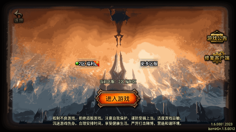 1200买的-热血战神复古沉默三职业版[买插件]